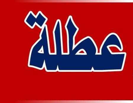 هل يوجد عطلة يوم الإسراء والمعراج في الأردن؟