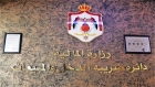 دائرة الضريبة تحصل على شهادة الآيزو في إدارة أمن المعلومات
