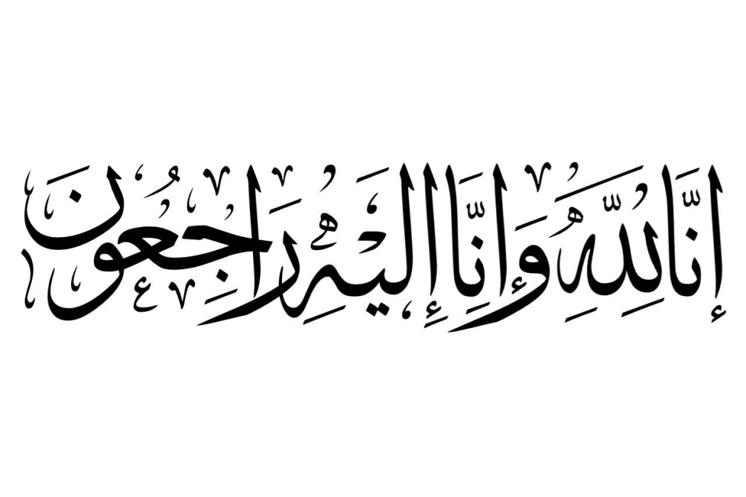 نقيب الصحفيين الأسبق سيف الشريف في ذمة الله