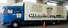 الترخيص المتنقل في لواء المزار الشمالي غداً