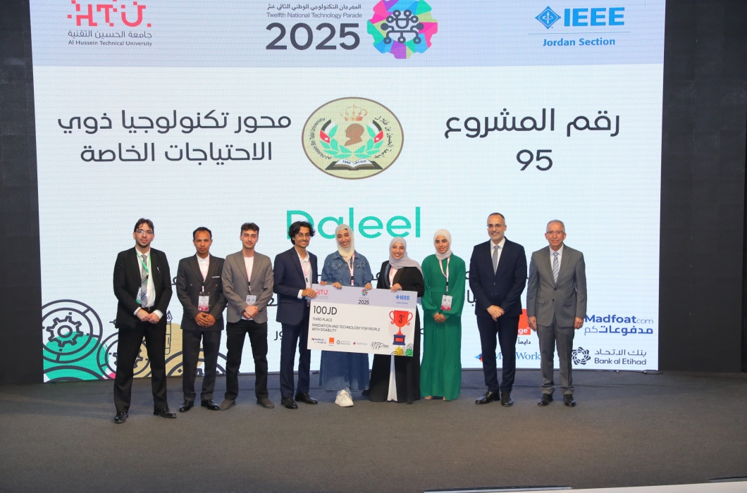 طلبة جامعة الحسين بن طلال يحصدون المركز الثالث في المهرجان الوطني التكنولوجي الثاني عشر لمشاريع التخرج