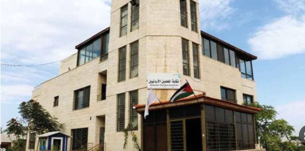 المحكمة الدستورية تقضي بعدم دستورية قانون نقابة المعلمين الأردنيين