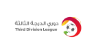 إصدار جدول مباريات دوري الدرجة الثالثة