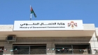 الاتصال الحكومي تنظم ندوة حول التربية الإعلامية والمعلوماتية