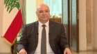 الرئيس اللبناني يطلب من الأطراف اللبنانية تسليم السلاح اليوم قبل غد