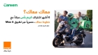 Orange Jordan Grants Ma’ak” Line and Visitors” Line Customers Free Months of Careem Plus