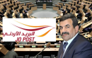 النائب العماوي يفتح النار على البريد الاردني