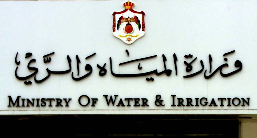 المياه: قرب فيضان سد زرقاء ماعين