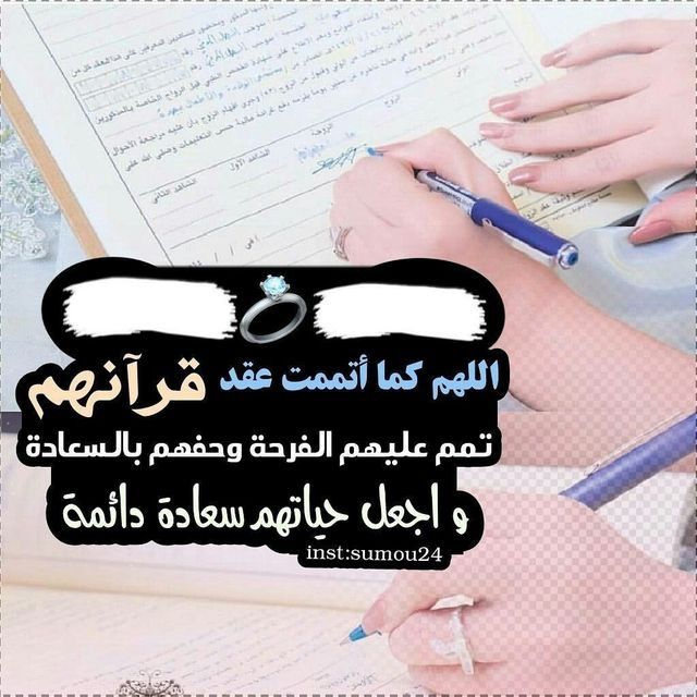 مبادرة إنسانية لدعم زواج العازبات والأرامل والمطلقات وذوات الاحتياجات الخاصة في الأردن