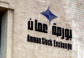 بورصة عمان تغلق تداولاتها على ارتفاع