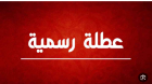 الأردنيون يخسرون العطل الرسمية.. 3 مناسبات قادمة تصادف يوم الجمعة
